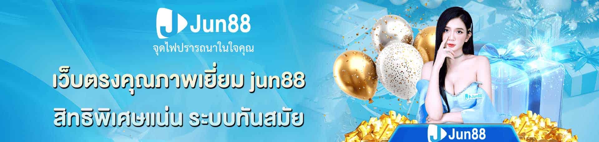 คุณภาพยอดเยี่ยม