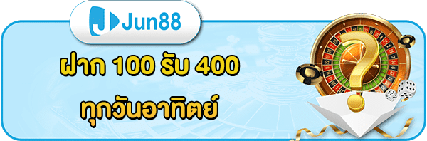 แจกโปรทุกวัน