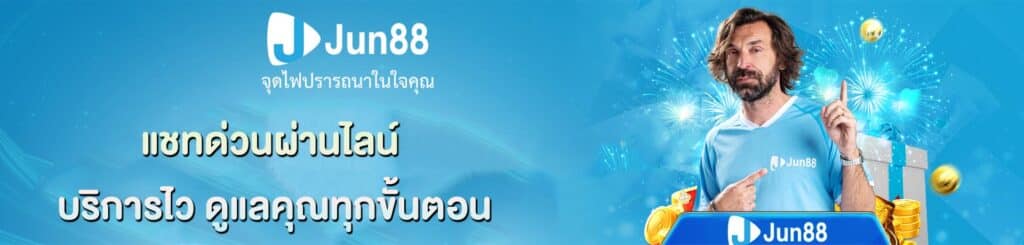 ติดต่อทีมงาน